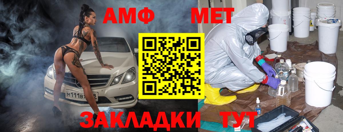 Кимовск  Амфетамин  Вход с VPN  Амфетамин Premium 