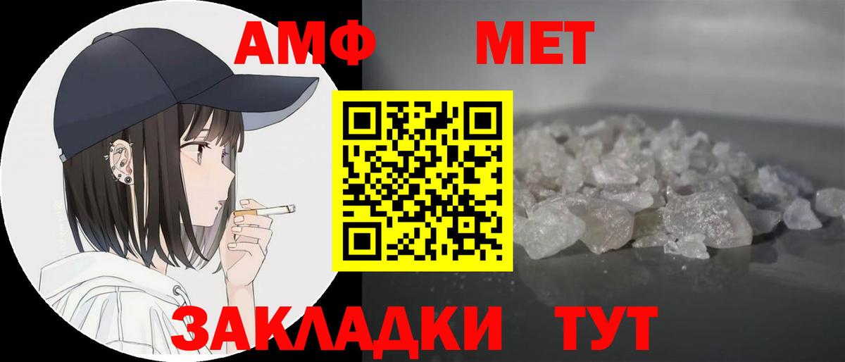 АМФЕТАМИН VHQ Кимовск