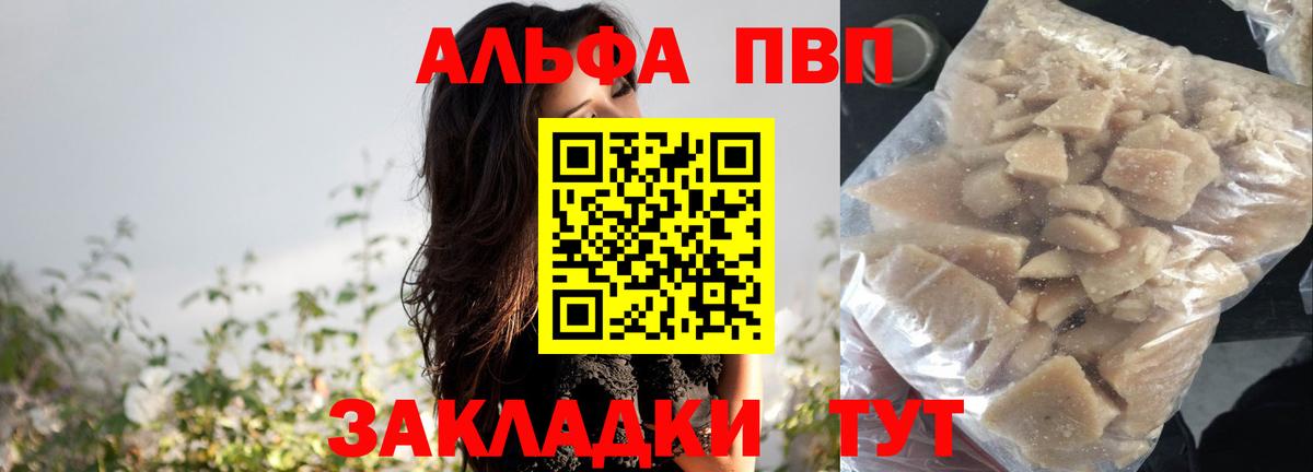 Alpha-PVP кристаллы Кимовск