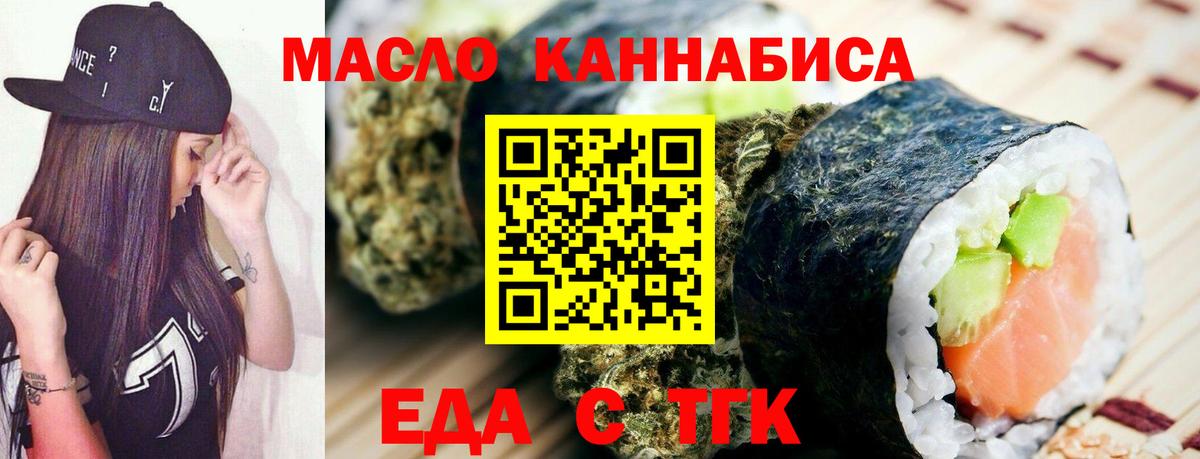 Кимовск  Cannafood конопля  Вход с VPN 