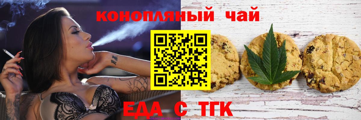 Canna-Cookies марихуана Кимовск