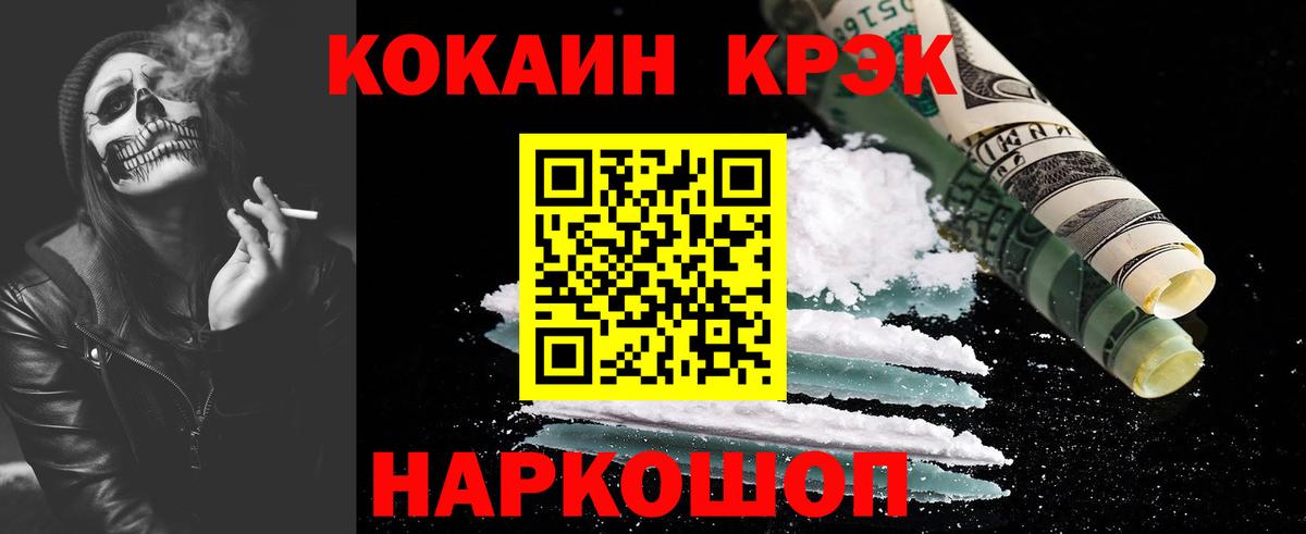 Cocaine 99%  Вход с VPN  Кимовск 