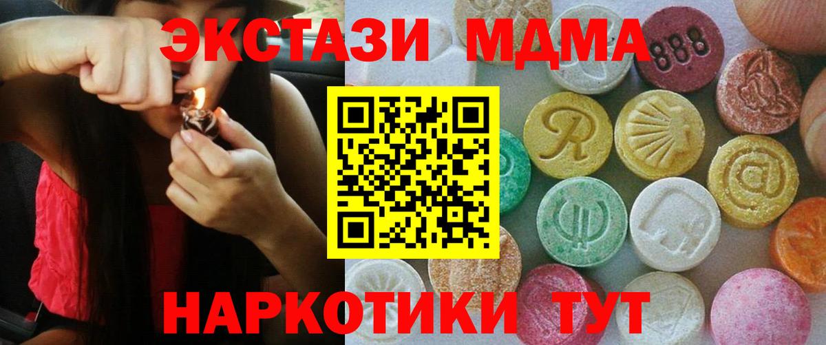 Кимовск  ЭКСТАЗИ mix  Вход с VPN  Экстази  kraken рабочий сайт  Ecstasy 99% 