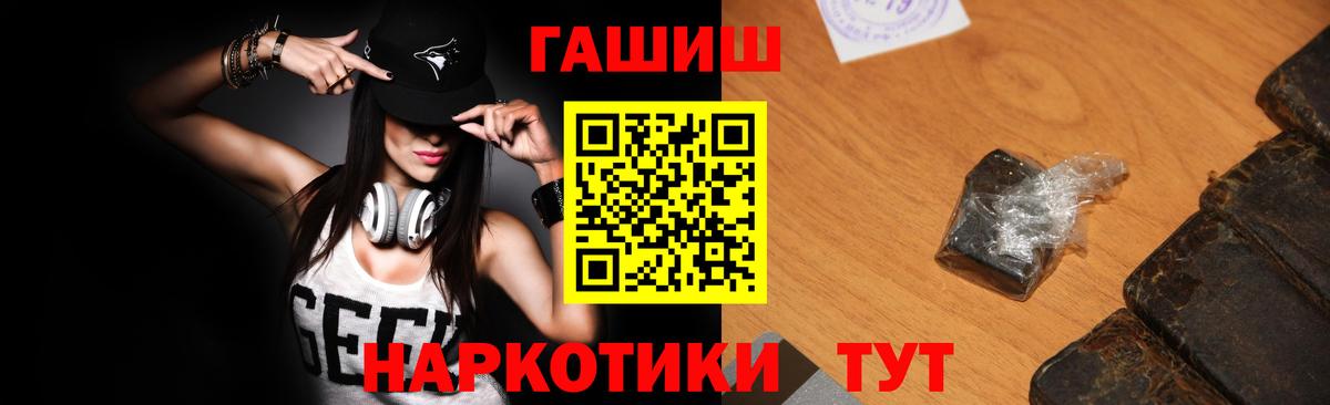 ГАШ гашик Кимовск