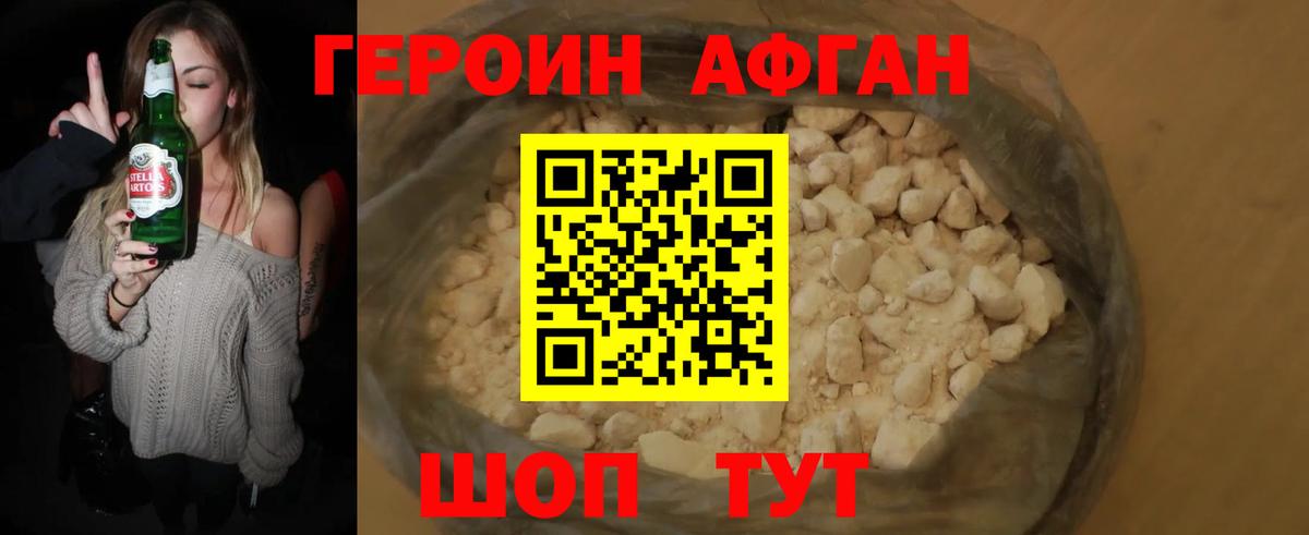 Кимовск  Героин  Вход с VPN  ГЕРОИН герыч 