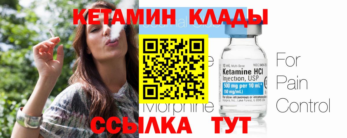 КЕТАМИН VHQ  Кетамин ketamine  Кимовск  это наркотические препараты  Вход с VPN 