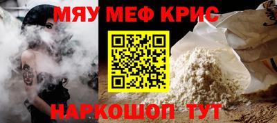 метамфетамин Краснокаменск