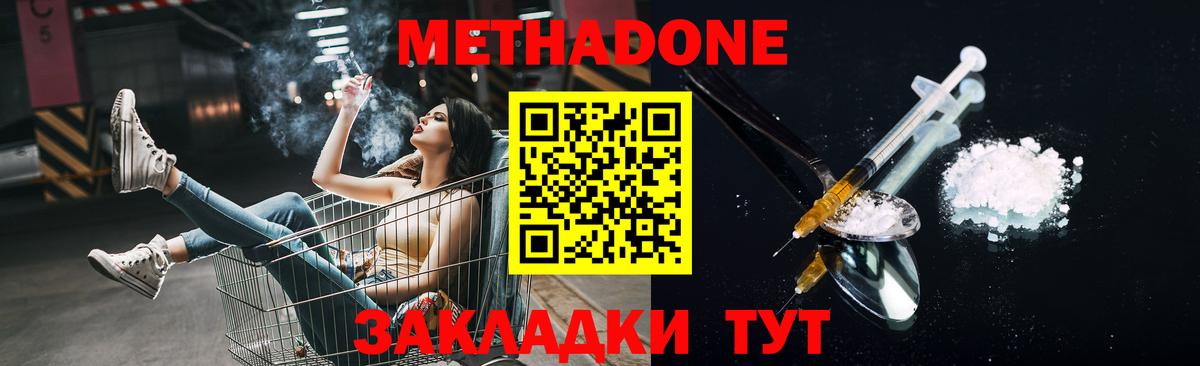 Метадон мёд  Вход с VPN  mega зеркало  Кимовск  Метадон белоснежный 