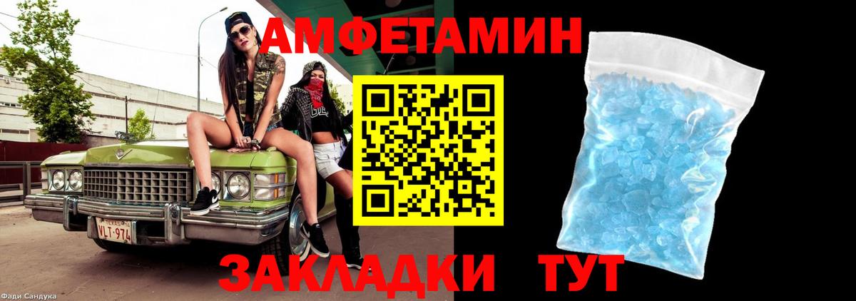 МЕТАМФЕТАМИН кристалл  Вход с VPN  Кимовск 