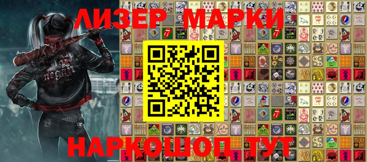 Марки N-bome 1,5мг  Вход с VPN  Марки N-bome 1,5мг  Кимовск 