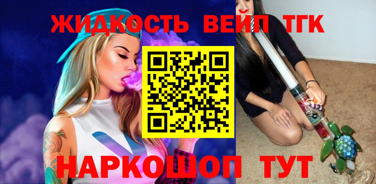 ТГК гашишное масло Кимовск
